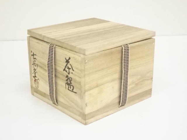 骨董品　茶碗　共箱 道具 ] - 道具 山城建司造 勅題灰釉茶碗（共箱） | ネット